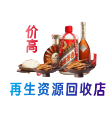 兴安购物卡回收站