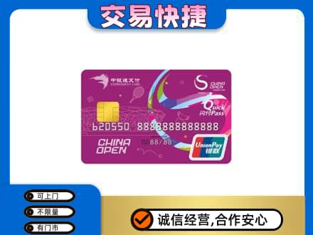 兴安购物卡回收中银通支付卡.jpg