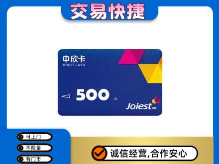 兴安购物卡回收中欣卡.jpg