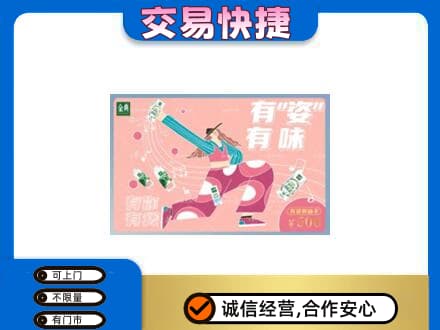 兴安购物卡回收伊利礼品卡.jpg