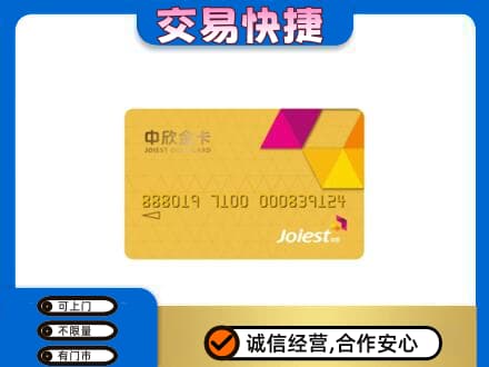 兴安购物卡回收中欣购物卡.jpg
