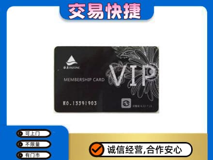 兴安回收银座卡