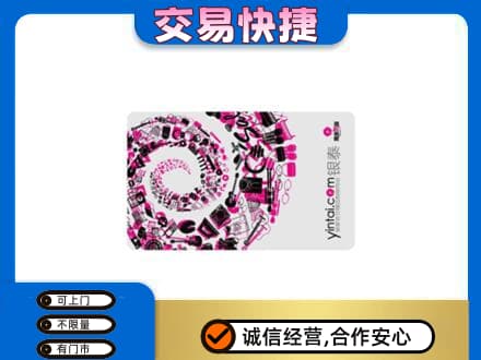 兴安购物卡回收银泰卡.jpg