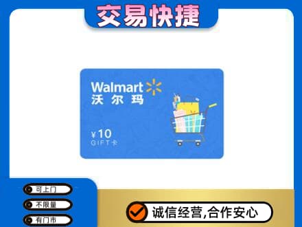 兴安购物卡回收沃尔玛卡.jpg