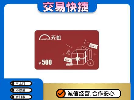 兴安购物卡回收天虹卡.jpg