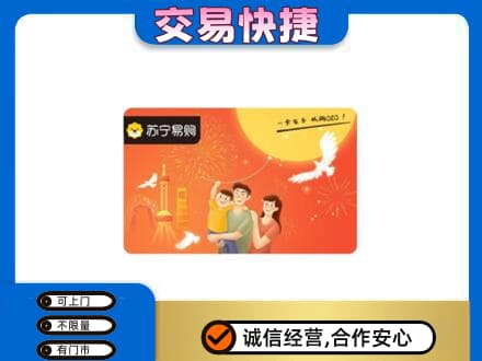 兴安购物卡回收苏宁易购卡.jpg