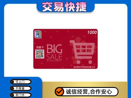 兴安购物卡回收世纪联华卡.jpg
