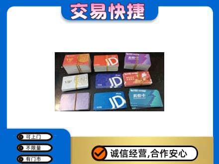 兴安购物卡回收商超卡.jpg