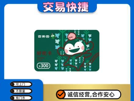兴安购物卡回收百果园卡.jpg