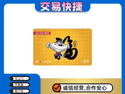 兴安购物卡回收京东E卡.jpg