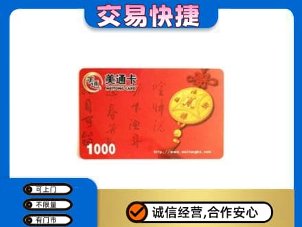 兴安购物卡回收美通卡.jpg