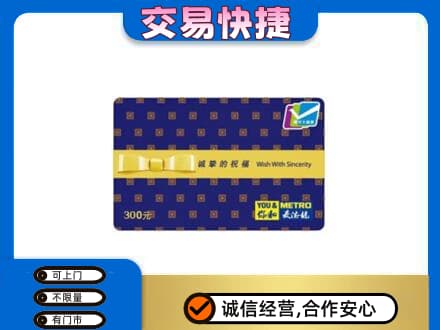兴安购物卡回收麦德龙卡.jpg