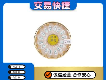 兴安高价回收进口燕窝