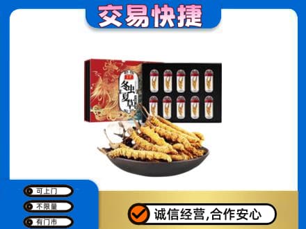 兴安礼品回收冬虫夏草.jpg
