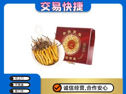 兴安礼品回收冬虫夏草礼盒.jpg