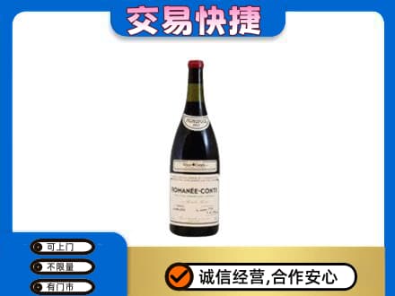 兴安洋酒回收红酒.jpg