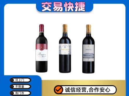 兴安洋酒回收拉菲红酒.jpg