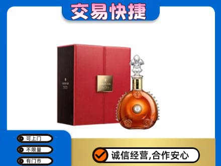 兴安回收路易十三