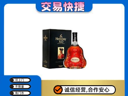兴安回收轩尼诗