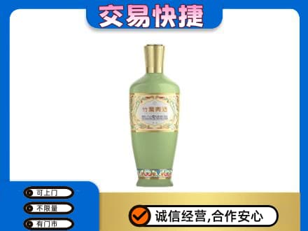 兴安名酒回收竹叶青酒.jpg
