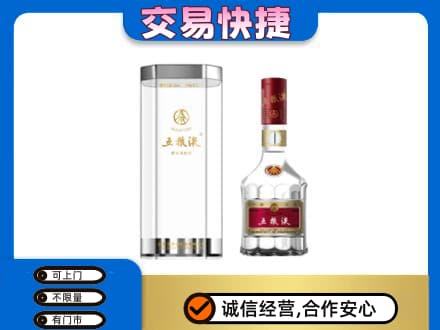 兴安名酒回收五粮液八代.jpg