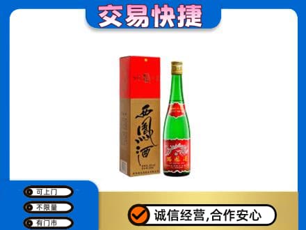 兴安名酒回收西凤酒.jpg