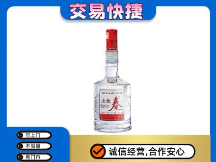 兴安名酒回收五粮春.jpg