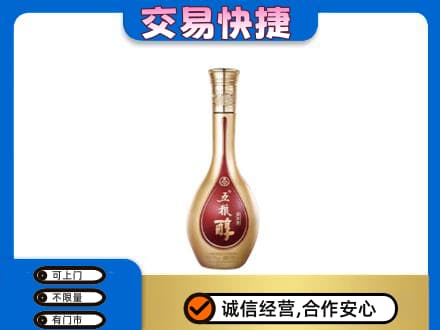 兴安名酒回收五粮醇.jpg
