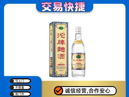 兴安名酒回收沱牌曲酒.jpg