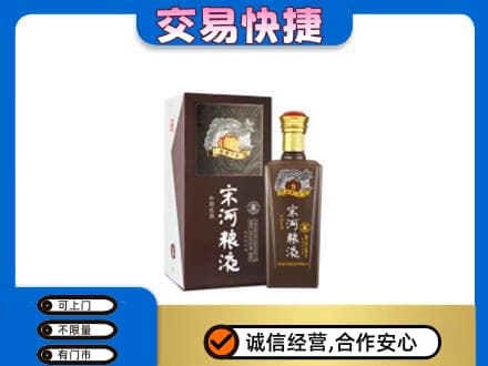 兴安名酒回收宋河粮液.jpg