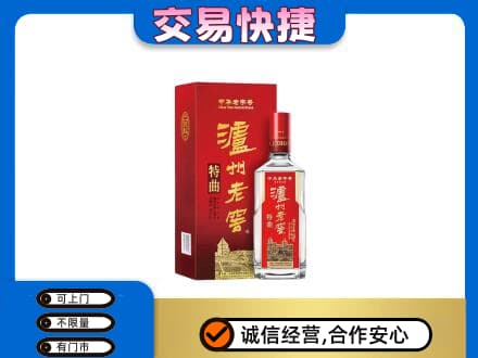 兴安名酒回收泸州老窖.jpg