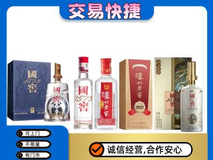 兴安名酒回收国窖泸州老窖.jpg