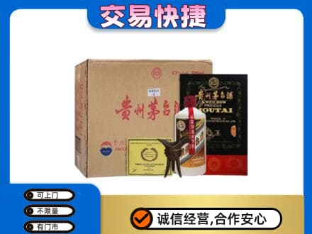 兴安回收珍品茅台酒
