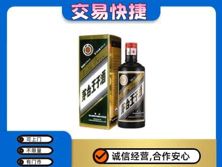 兴安茅台回收王子酒.jpg