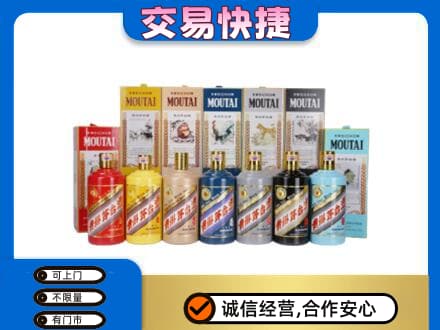兴安回收生肖茅台酒