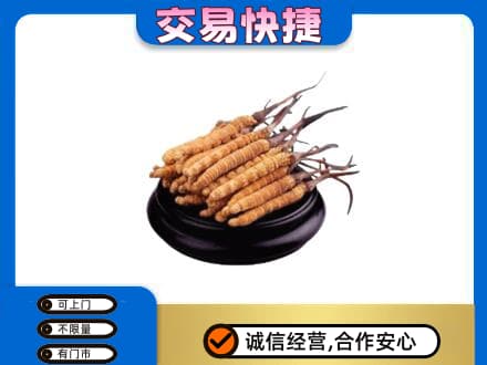 兴安礼品回收散虫草.jpg